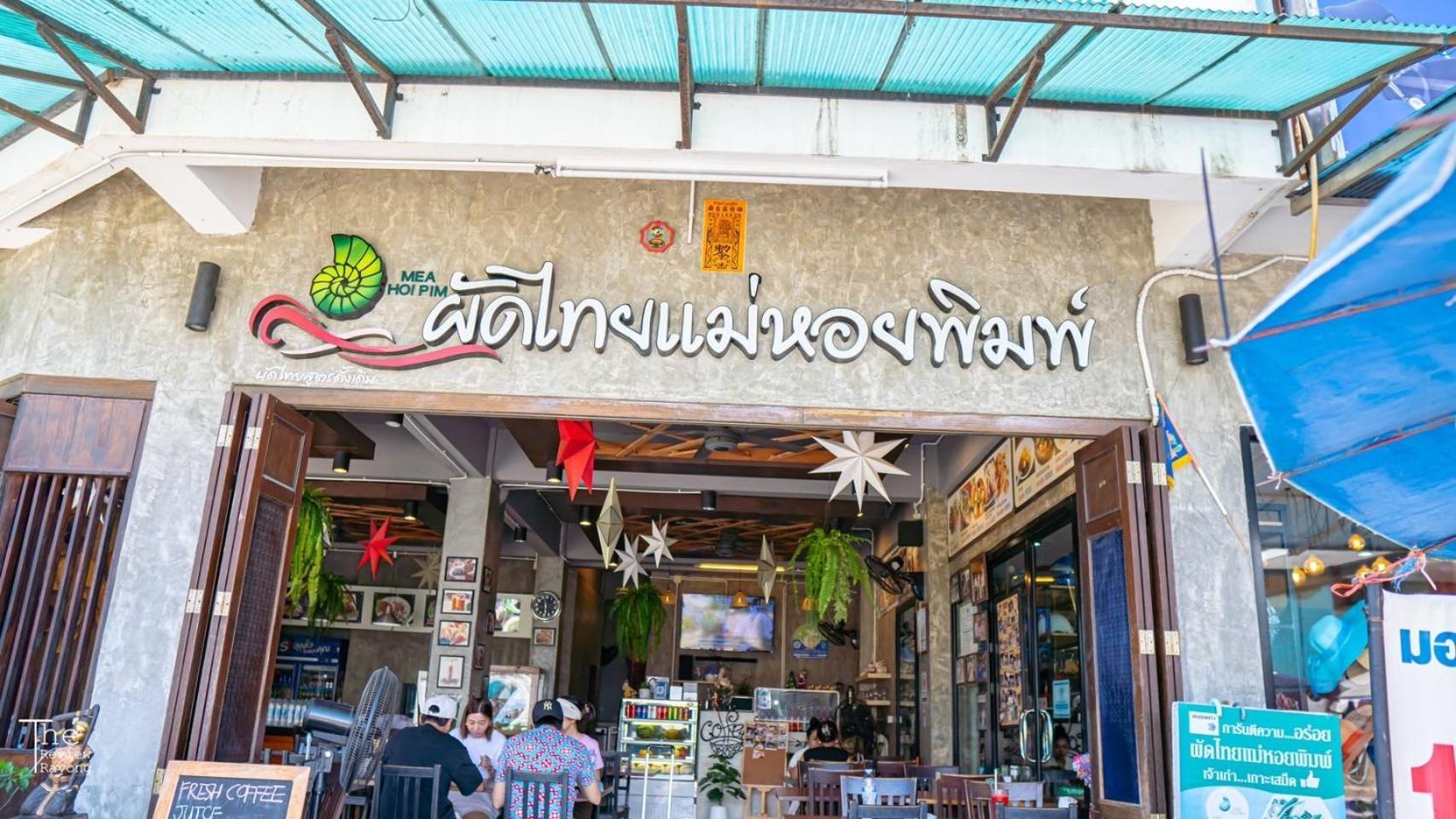 Samed Port View Apart otel Koh Samet Dış mekan fotoğraf